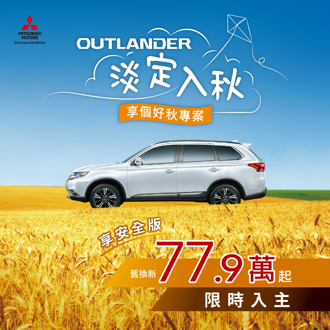 SMALL_淡定入秋OUTLANDER 就是要你無法淡定